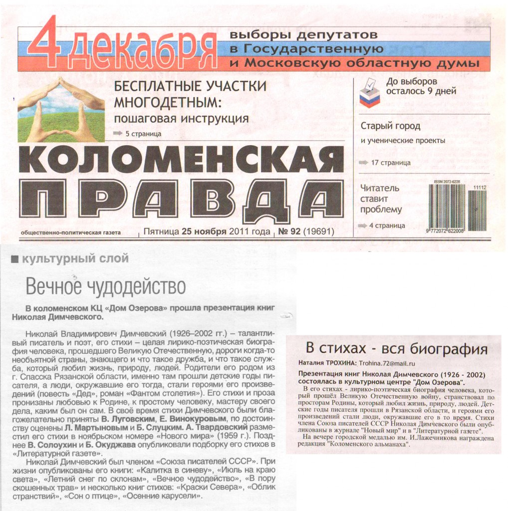 kol_pravda