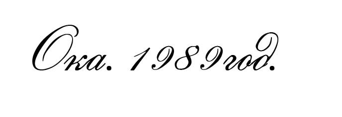 ока1