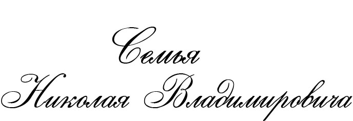 семья3