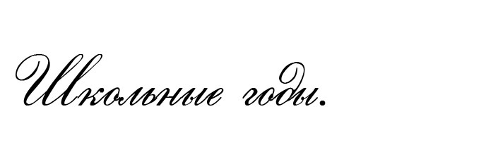 школа1
