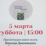афиша